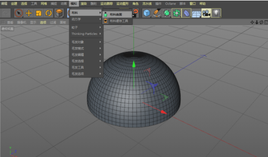 如何利用C4D制作小黄人飞碟模型-13