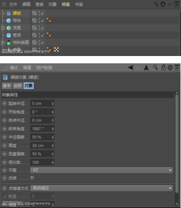 如何利用C4D制作小黄人飞碟模型-28