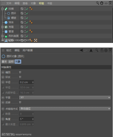 如何利用C4D制作小黄人飞碟模型-29