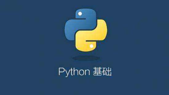 python培训教程哪个好