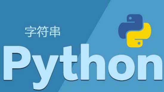 python培训机构哪个好