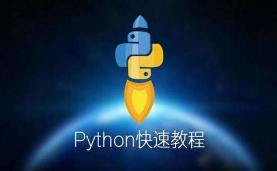 python哪个培训机构厉害