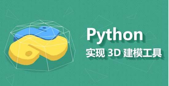 python培训机构那个比较好