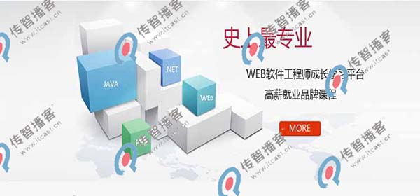 web前端设计师培训机构那个好