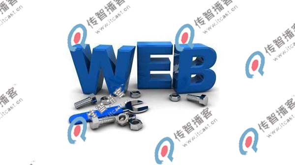 那个web前端培训机构靠谱吗