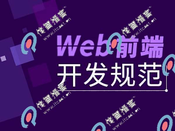 web前端开发培训机构哪家好