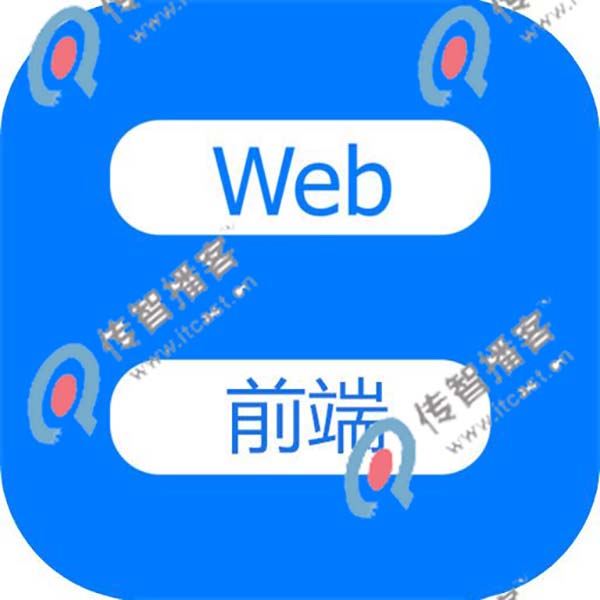 在北京学web前端哪个培训机构好