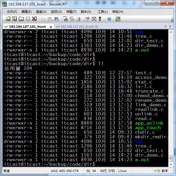 linux系统开发