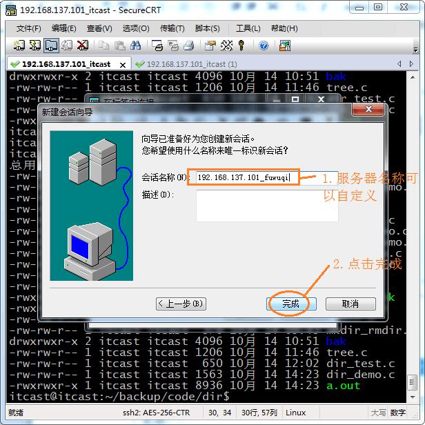 linux系统开发