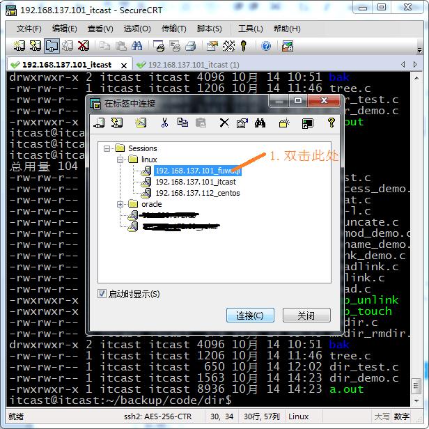 linux系统开发
