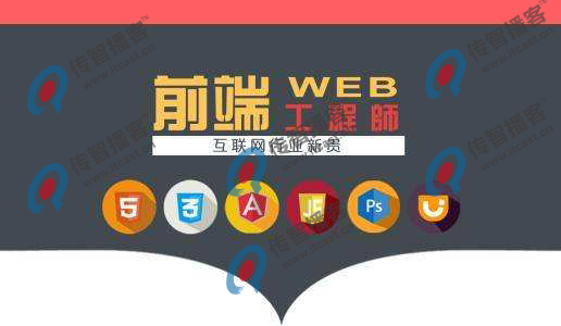 web前端开发需要学什么?