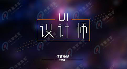 UI设计培训