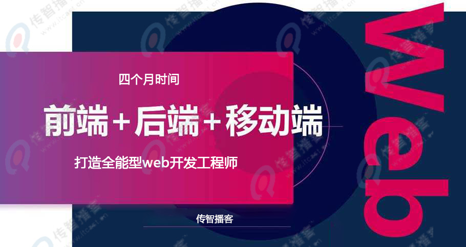 学web前端开发自学好还是培训好