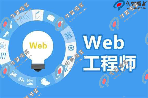 web前端