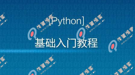 学python那个机构培训