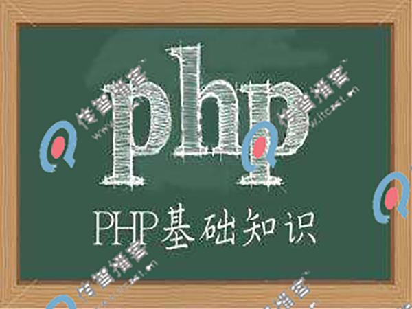 PHP自学