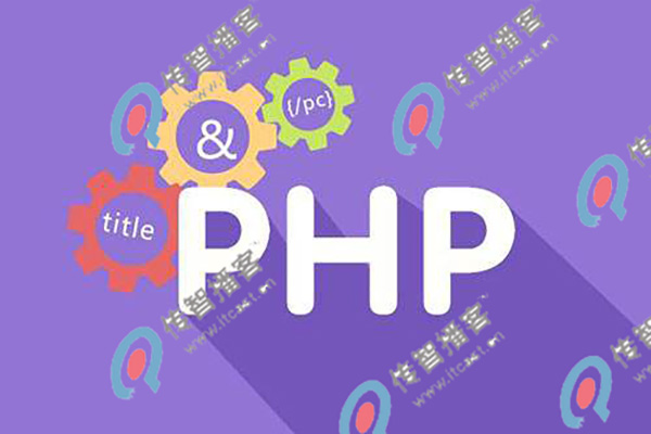 PHP培训好就业吗？