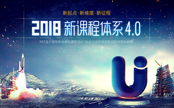 零基础学UI设计难吗?新手必读!