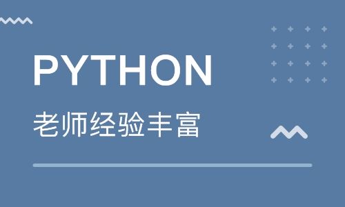 学习python有哪些好处