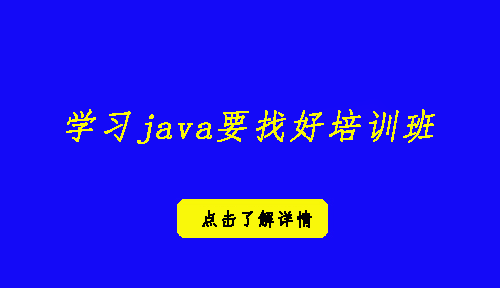 现在学java的都是傻子