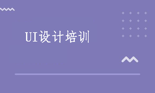 自学UI设计和培训有什么区别