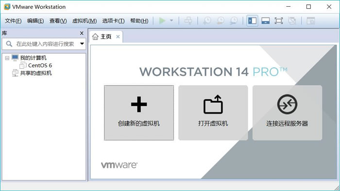 vmware安装-1