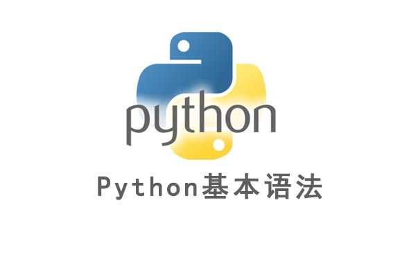 python语言