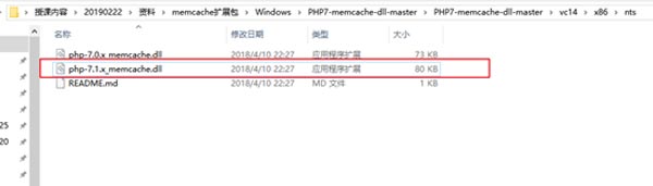 windows环境下开启PHP的Memcached扩展3