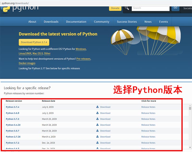 打开python下载页面