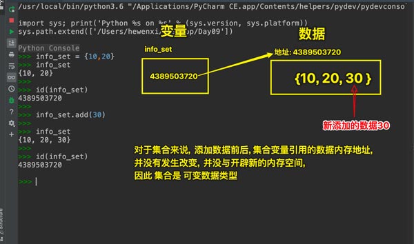 python数据类型6