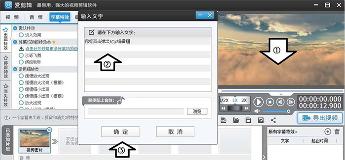 爱剪辑