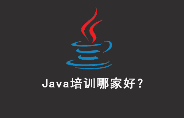 北京java培训机构