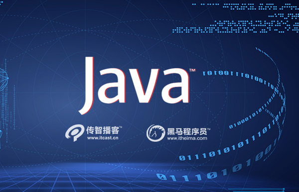 java培训班