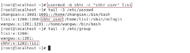 linux用户管理命令15