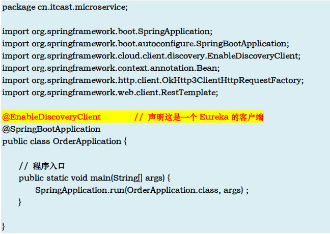 Spring-Cloud微服務4.4.4