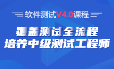 传智播客软件测试培训