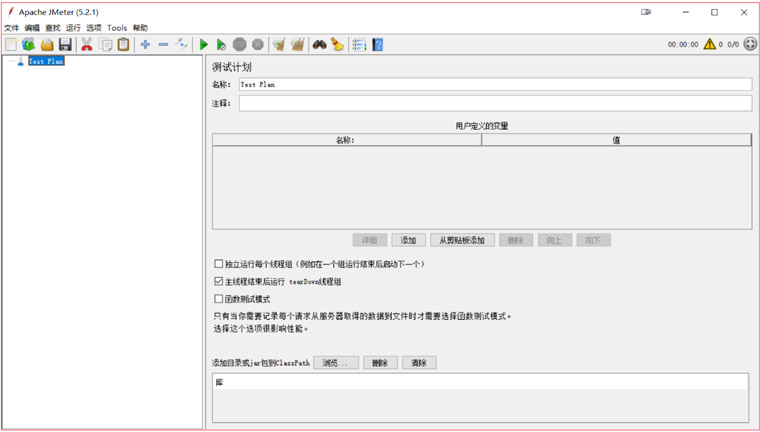 JMeter环境部署教程16