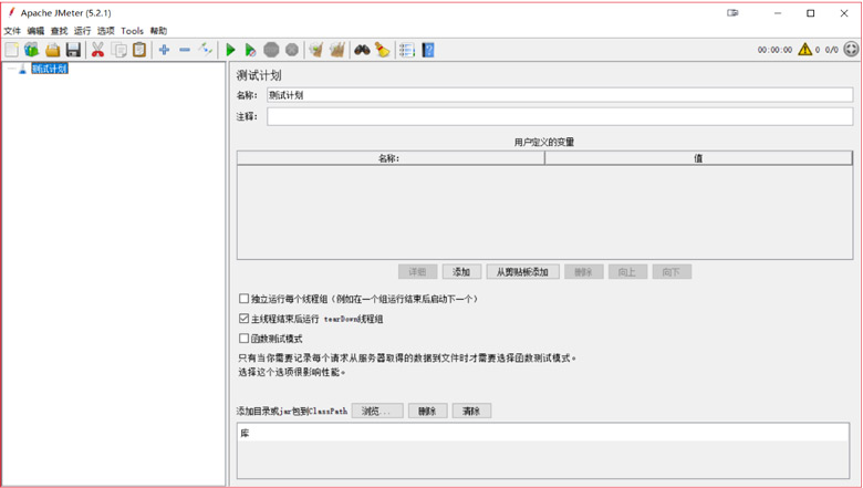 JMeter环境部署教程19