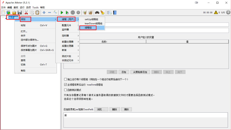 JMeter环境部署教程20