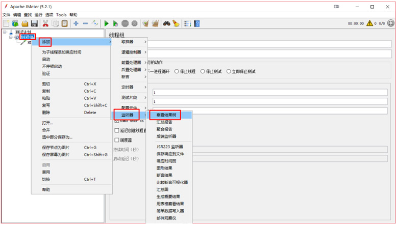 JMeter环境部署教程22