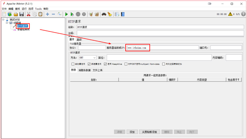 JMeter环境部署教程23