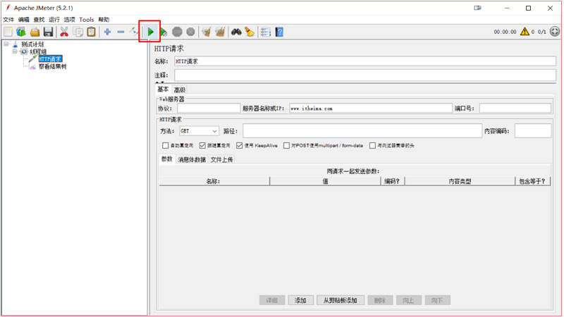 JMeter环境部署教程25