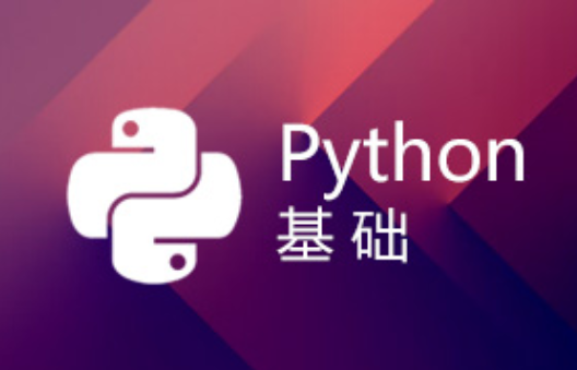 Python教程下载