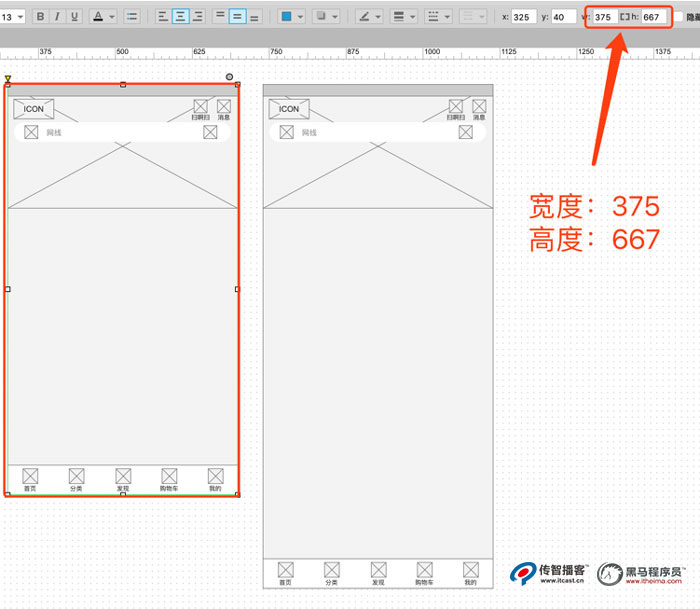 IOS移动端原型1