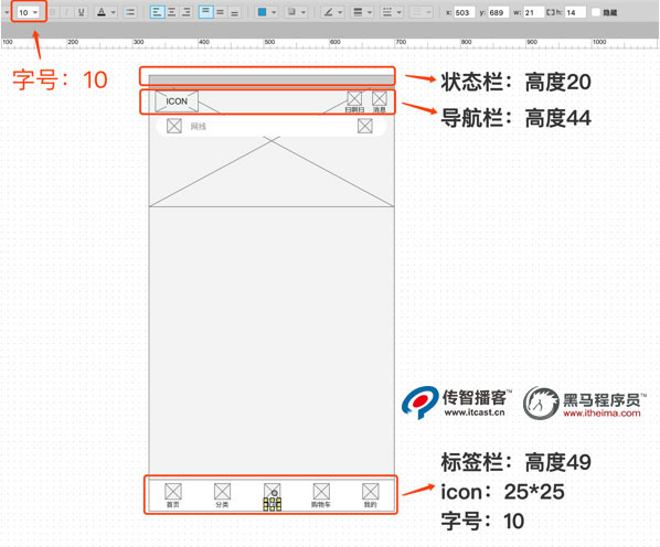 IOS移动端原型2