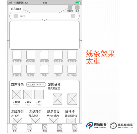 IOS移动端原型3