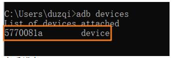 adb无线连接手机03