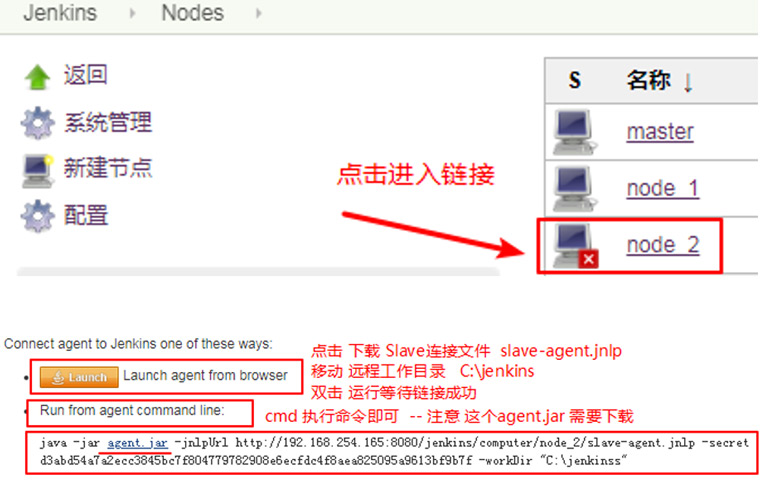 集成服务环境搭建14