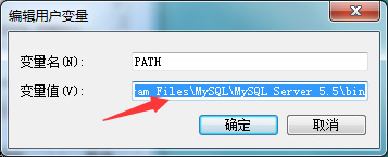 Mysql环境变量编辑