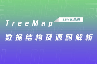 TreeMap数据结构